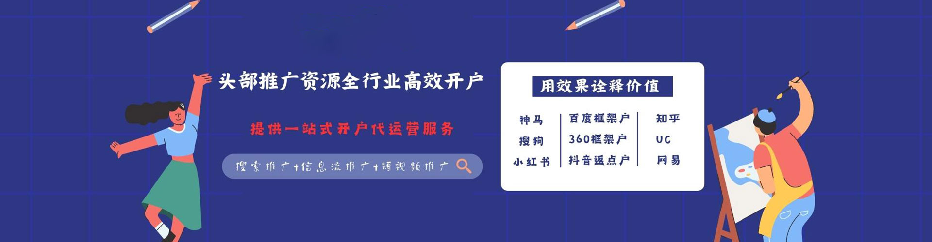 正安竞价广告