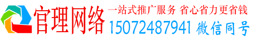 正安官理百度搜索推广